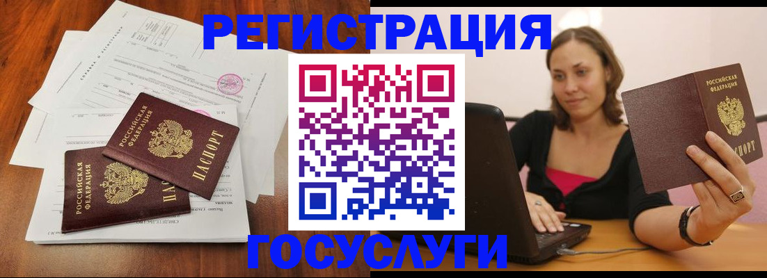 прописка паспорт в Пермском крае