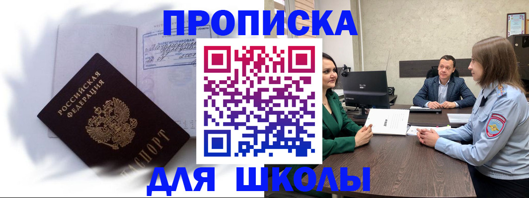 прописка законно в Пермском крае